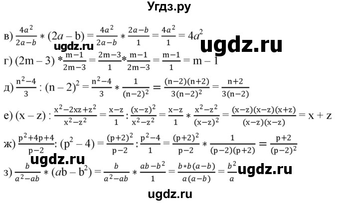 ГДЗ (Решебник к учебнику 2019) по алгебре 8 класс Г.В. Дорофеев / упражнение / 84(продолжение 2)