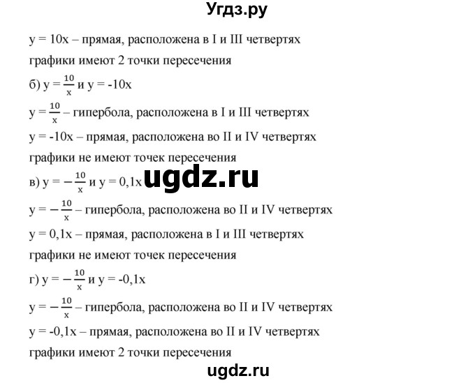 ГДЗ (Решебник к учебнику 2019) по алгебре 8 класс Г.В. Дорофеев / упражнение / 851(продолжение 2)