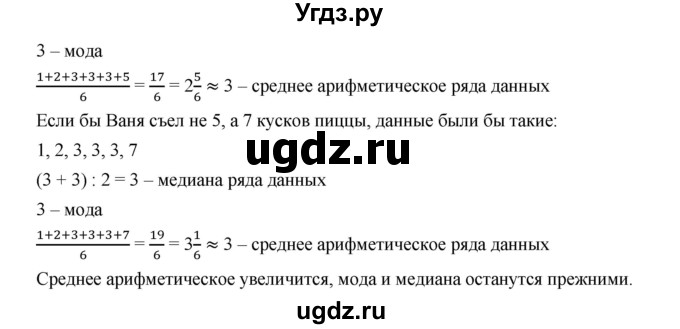 ГДЗ (Решебник к учебнику 2019) по алгебре 8 класс Г.В. Дорофеев / упражнение / 864(продолжение 2)