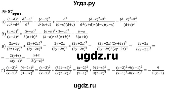 ГДЗ (Решебник к учебнику 2019) по алгебре 8 класс Г.В. Дорофеев / упражнение / 87