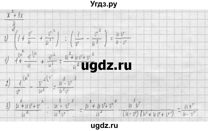 ГДЗ (Решебник к учебнику 2014) по алгебре 8 класс Г.В. Дорофеев / упражнение / 100(продолжение 2)