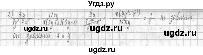 ГДЗ (Решебник к учебнику 2014) по алгебре 8 класс Г.В. Дорофеев / упражнение / 101(продолжение 2)