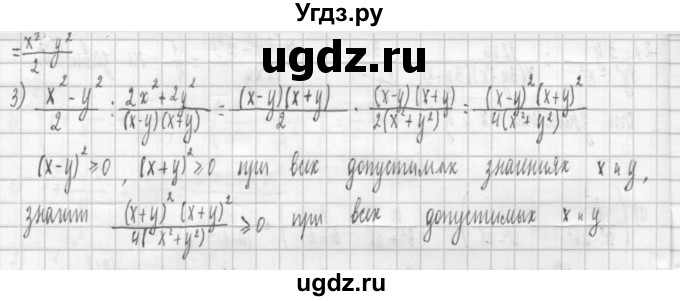 ГДЗ (Решебник к учебнику 2014) по алгебре 8 класс Г.В. Дорофеев / упражнение / 102(продолжение 2)