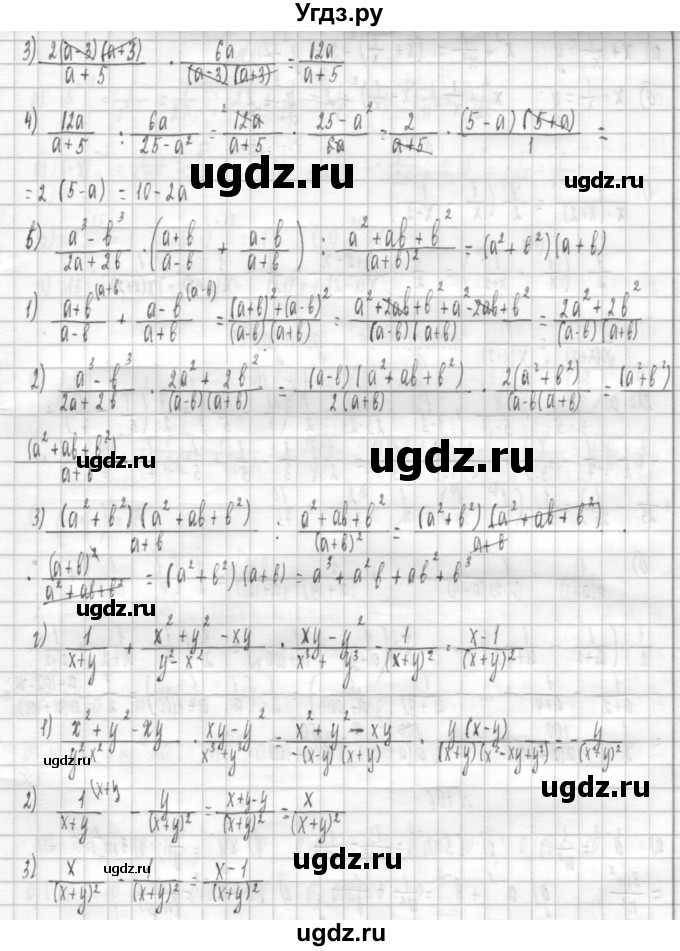 ГДЗ (Решебник к учебнику 2014) по алгебре 8 класс Г.В. Дорофеев / упражнение / 103(продолжение 2)
