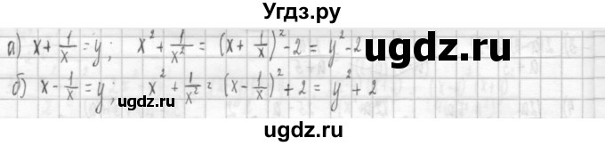 ГДЗ (Решебник к учебнику 2014) по алгебре 8 класс Г.В. Дорофеев / упражнение / 104(продолжение 2)