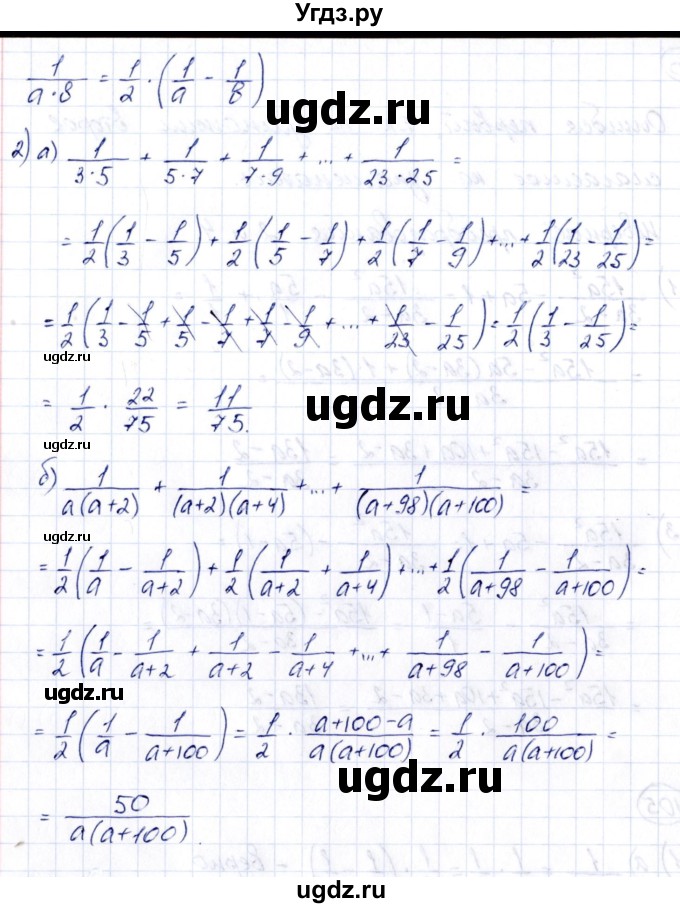 ГДЗ (Решебник к учебнику 2014) по алгебре 8 класс Г.В. Дорофеев / упражнение / 105(продолжение 2)