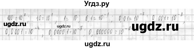ГДЗ (Решебник к учебнику 2014) по алгебре 8 класс Г.В. Дорофеев / упражнение / 112