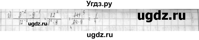 ГДЗ (Решебник к учебнику 2014) по алгебре 8 класс Г.В. Дорофеев / упражнение / 120(продолжение 2)