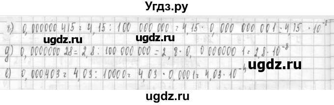 ГДЗ (Решебник к учебнику 2014) по алгебре 8 класс Г.В. Дорофеев / упражнение / 126(продолжение 2)