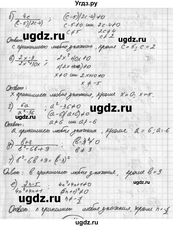 ГДЗ (Решебник к учебнику 2014) по алгебре 8 класс Г.В. Дорофеев / упражнение / 13(продолжение 2)