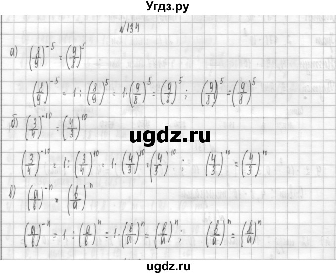 ГДЗ (Решебник к учебнику 2014) по алгебре 8 класс Г.В. Дорофеев / упражнение / 134