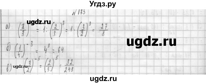 ГДЗ (Решебник к учебнику 2014) по алгебре 8 класс Г.В. Дорофеев / упражнение / 135