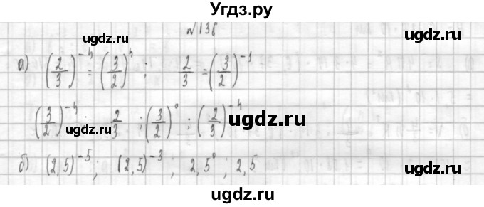 ГДЗ (Решебник к учебнику 2014) по алгебре 8 класс Г.В. Дорофеев / упражнение / 136