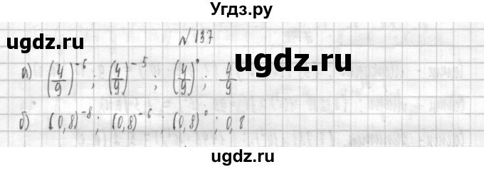 ГДЗ (Решебник к учебнику 2014) по алгебре 8 класс Г.В. Дорофеев / упражнение / 137