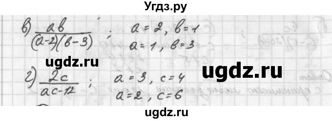 ГДЗ (Решебник к учебнику 2014) по алгебре 8 класс Г.В. Дорофеев / упражнение / 14(продолжение 2)