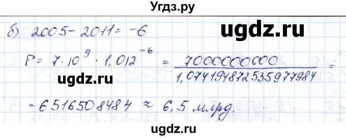 ГДЗ (Решебник к учебнику 2014) по алгебре 8 класс Г.В. Дорофеев / упражнение / 144(продолжение 2)