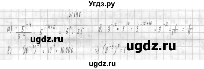 ГДЗ (Решебник к учебнику 2014) по алгебре 8 класс Г.В. Дорофеев / упражнение / 146