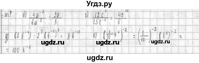 ГДЗ (Решебник к учебнику 2014) по алгебре 8 класс Г.В. Дорофеев / упражнение / 148(продолжение 2)
