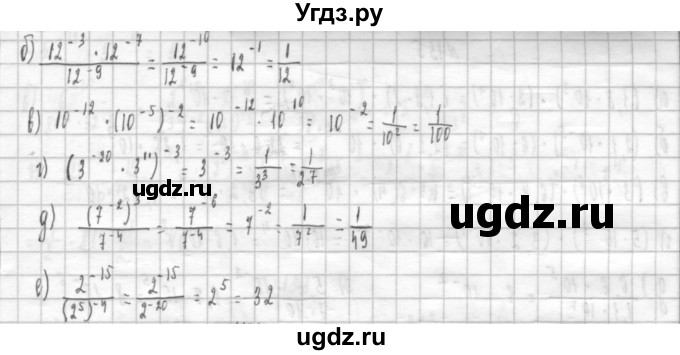 ГДЗ (Решебник к учебнику 2014) по алгебре 8 класс Г.В. Дорофеев / упражнение / 151(продолжение 2)