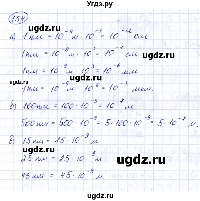 ГДЗ (Решебник к учебнику 2014) по алгебре 8 класс Г.В. Дорофеев / упражнение / 154