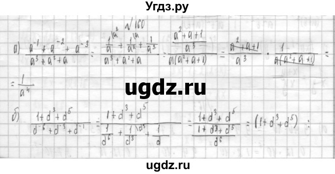 ГДЗ (Решебник к учебнику 2014) по алгебре 8 класс Г.В. Дорофеев / упражнение / 160