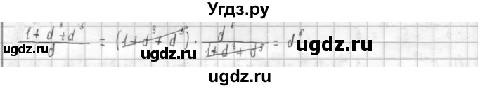 ГДЗ (Решебник к учебнику 2014) по алгебре 8 класс Г.В. Дорофеев / упражнение / 160(продолжение 2)