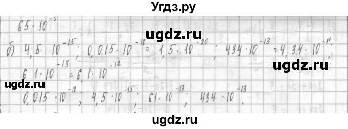 ГДЗ (Решебник к учебнику 2014) по алгебре 8 класс Г.В. Дорофеев / упражнение / 163(продолжение 2)