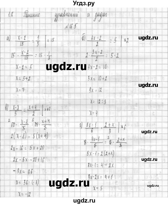 ГДЗ (Решебник к учебнику 2014) по алгебре 8 класс Г.В. Дорофеев / упражнение / 165