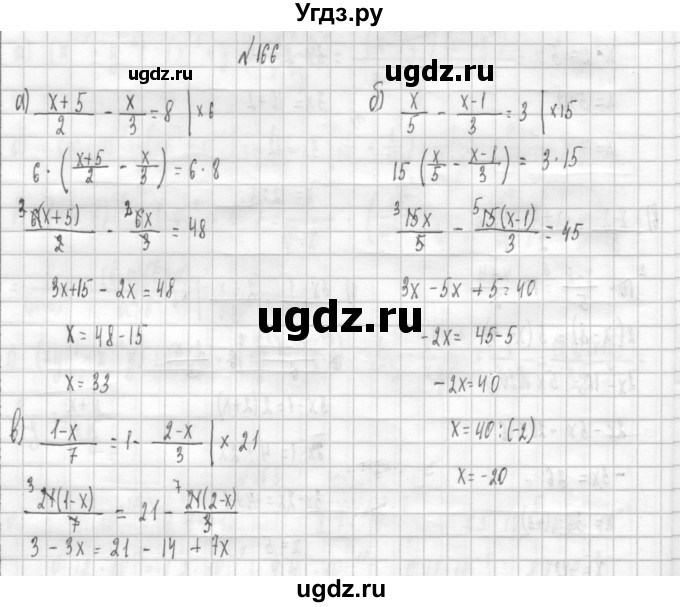ГДЗ (Решебник к учебнику 2014) по алгебре 8 класс Г.В. Дорофеев / упражнение / 166