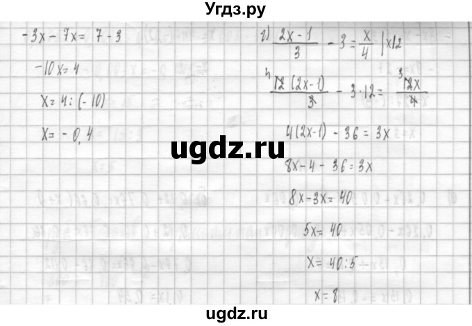 ГДЗ (Решебник к учебнику 2014) по алгебре 8 класс Г.В. Дорофеев / упражнение / 166(продолжение 2)