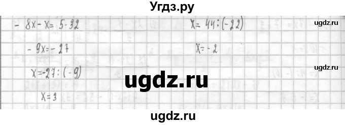 ГДЗ (Решебник к учебнику 2014) по алгебре 8 класс Г.В. Дорофеев / упражнение / 167(продолжение 2)