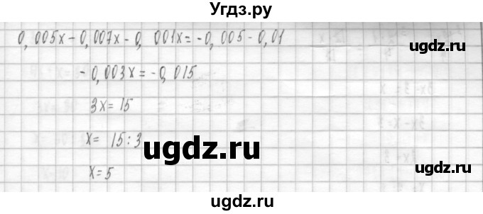 ГДЗ (Решебник к учебнику 2014) по алгебре 8 класс Г.В. Дорофеев / упражнение / 168(продолжение 2)