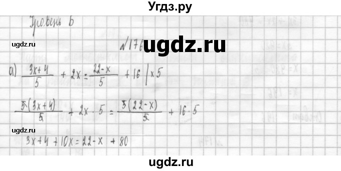 ГДЗ (Решебник к учебнику 2014) по алгебре 8 класс Г.В. Дорофеев / упражнение / 176