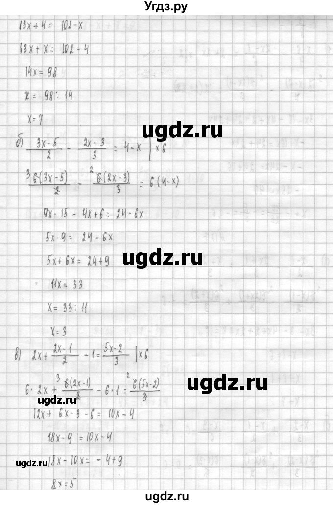 ГДЗ (Решебник к учебнику 2014) по алгебре 8 класс Г.В. Дорофеев / упражнение / 176(продолжение 2)
