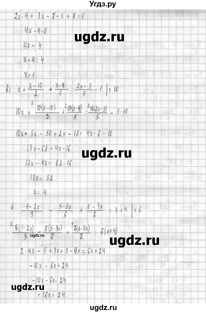 ГДЗ (Решебник к учебнику 2014) по алгебре 8 класс Г.В. Дорофеев / упражнение / 177(продолжение 2)