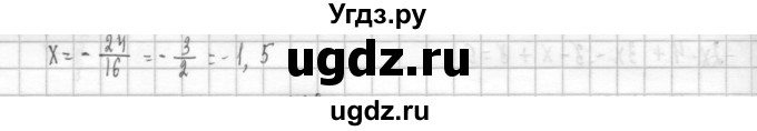 ГДЗ (Решебник к учебнику 2014) по алгебре 8 класс Г.В. Дорофеев / упражнение / 177(продолжение 3)