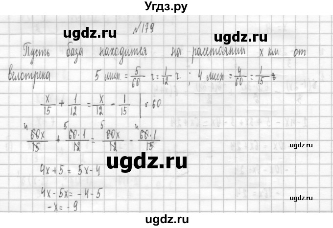 ГДЗ (Решебник к учебнику 2014) по алгебре 8 класс Г.В. Дорофеев / упражнение / 179
