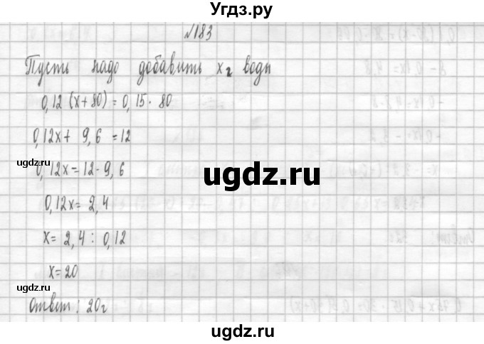 ГДЗ (Решебник к учебнику 2014) по алгебре 8 класс Г.В. Дорофеев / упражнение / 183