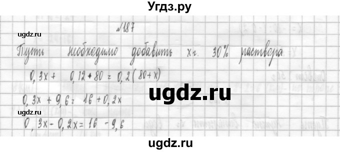 ГДЗ (Решебник к учебнику 2014) по алгебре 8 класс Г.В. Дорофеев / упражнение / 187