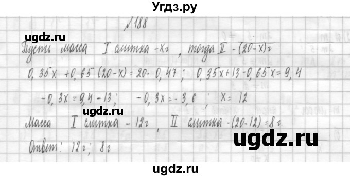 ГДЗ (Решебник к учебнику 2014) по алгебре 8 класс Г.В. Дорофеев / упражнение / 188
