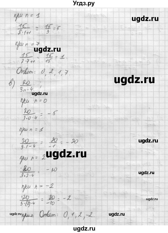 ГДЗ (Решебник к учебнику 2014) по алгебре 8 класс Г.В. Дорофеев / упражнение / 190(продолжение 2)