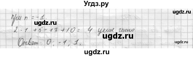 ГДЗ (Решебник к учебнику 2014) по алгебре 8 класс Г.В. Дорофеев / упражнение / 193(продолжение 2)