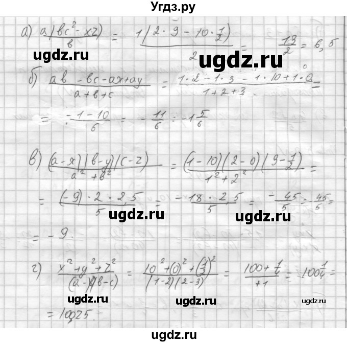 ГДЗ (Решебник к учебнику 2014) по алгебре 8 класс Г.В. Дорофеев / упражнение / 199(продолжение 2)