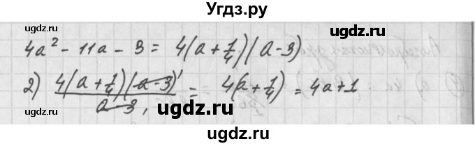 ГДЗ (Решебник к учебнику 2014) по алгебре 8 класс Г.В. Дорофеев / упражнение / 2(продолжение 2)