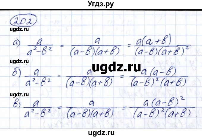 ГДЗ (Решебник к учебнику 2014) по алгебре 8 класс Г.В. Дорофеев / упражнение / 202