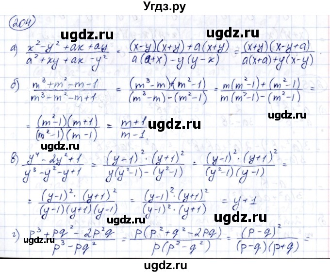 ГДЗ (Решебник к учебнику 2014) по алгебре 8 класс Г.В. Дорофеев / упражнение / 204