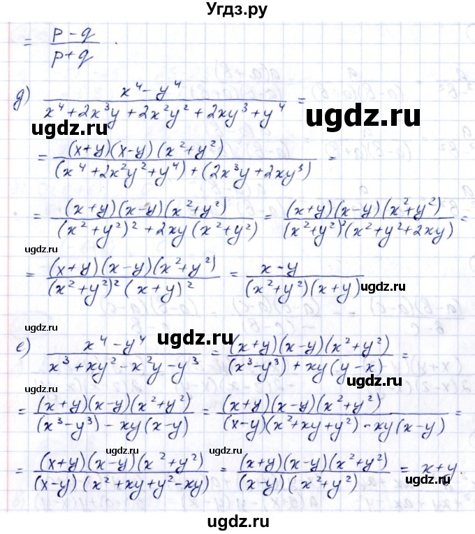ГДЗ (Решебник к учебнику 2014) по алгебре 8 класс Г.В. Дорофеев / упражнение / 204(продолжение 2)