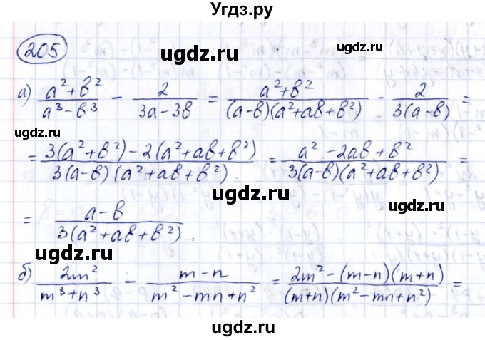 ГДЗ (Решебник к учебнику 2014) по алгебре 8 класс Г.В. Дорофеев / упражнение / 205