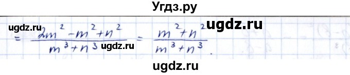 ГДЗ (Решебник к учебнику 2014) по алгебре 8 класс Г.В. Дорофеев / упражнение / 205(продолжение 2)