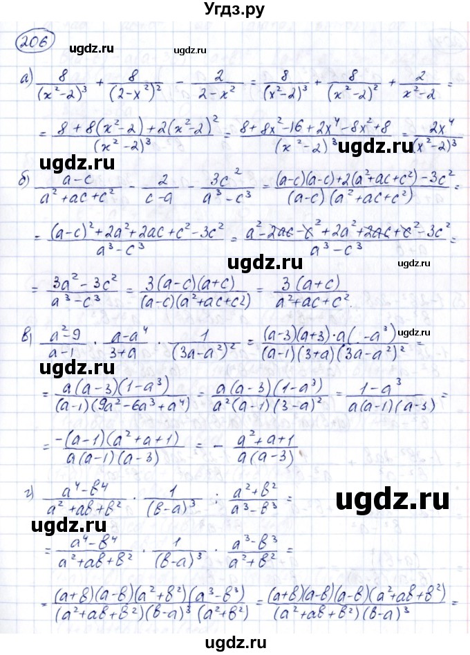 ГДЗ (Решебник к учебнику 2014) по алгебре 8 класс Г.В. Дорофеев / упражнение / 206